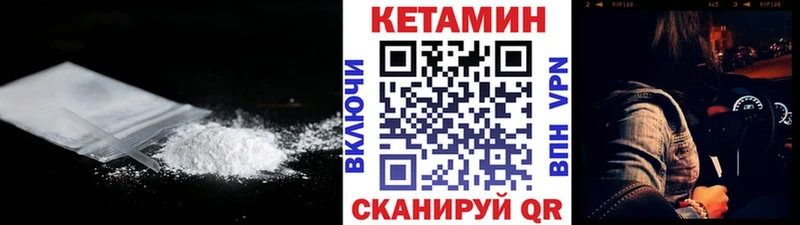 Кетамин VHQ  Горно-Алтайск 