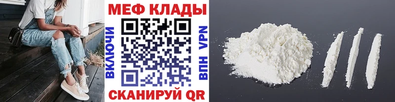МЕФ mephedrone  Горно-Алтайск 