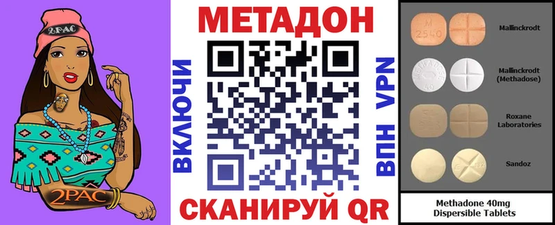МЕТАДОН methadone  цены   Горно-Алтайск 