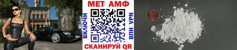 МЕТАМФЕТАМИН пудра  Горно-Алтайск 