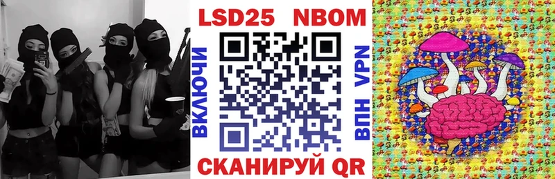 Марки 25I-NBOMe 1,5мг Горно-Алтайск